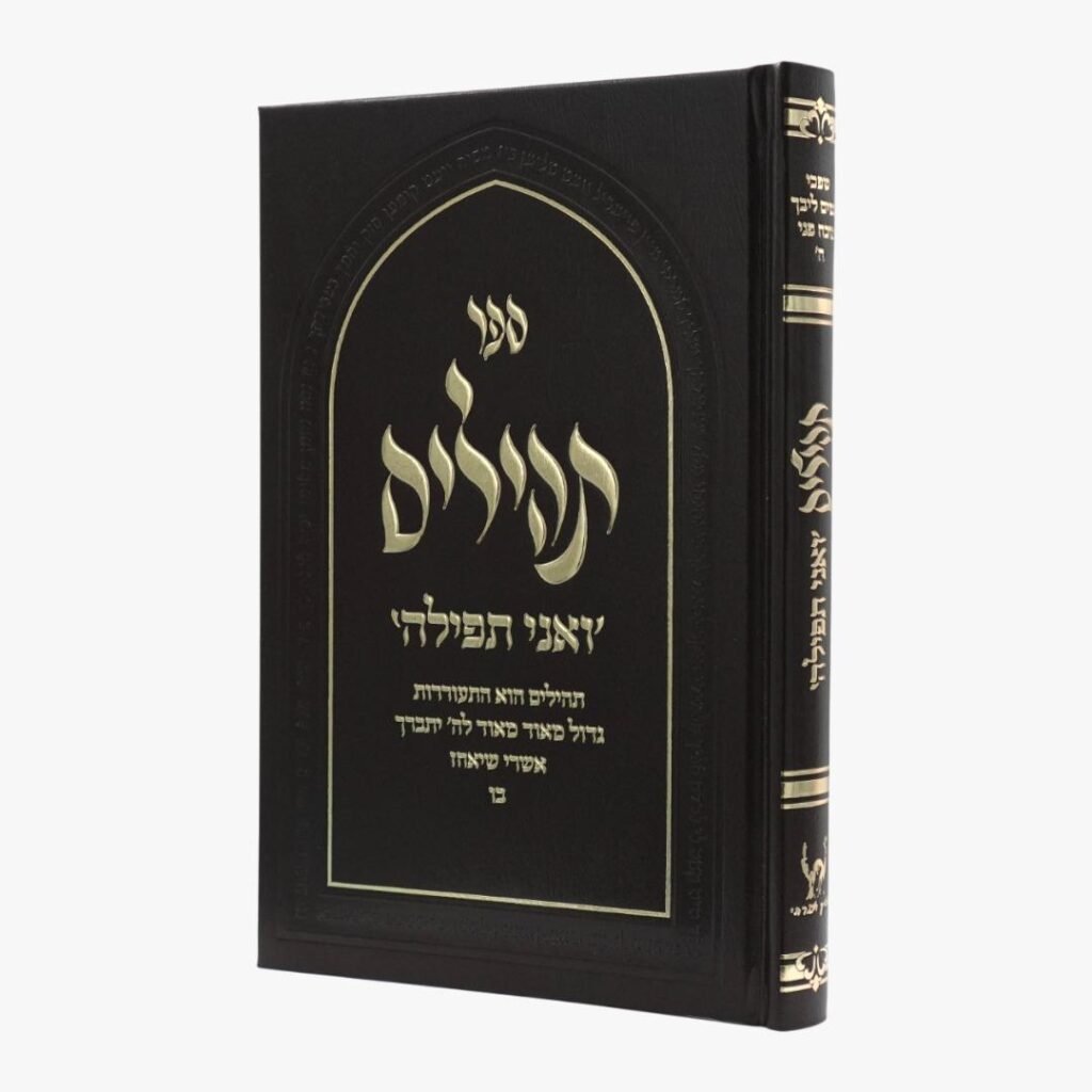 תהילים צבע חום